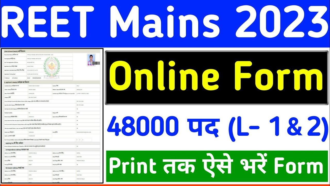 REET Main Form Kaise Bhare || REET Mains Ka Form Kaise Bhare || How To Fill REET Mains Form 2023