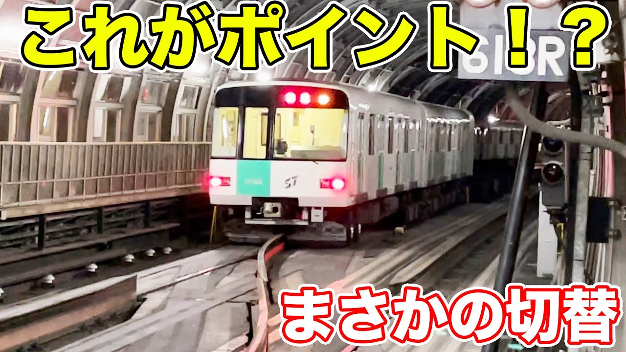 【8時間耐久】全国唯一上下に動くポイントを見てきた。