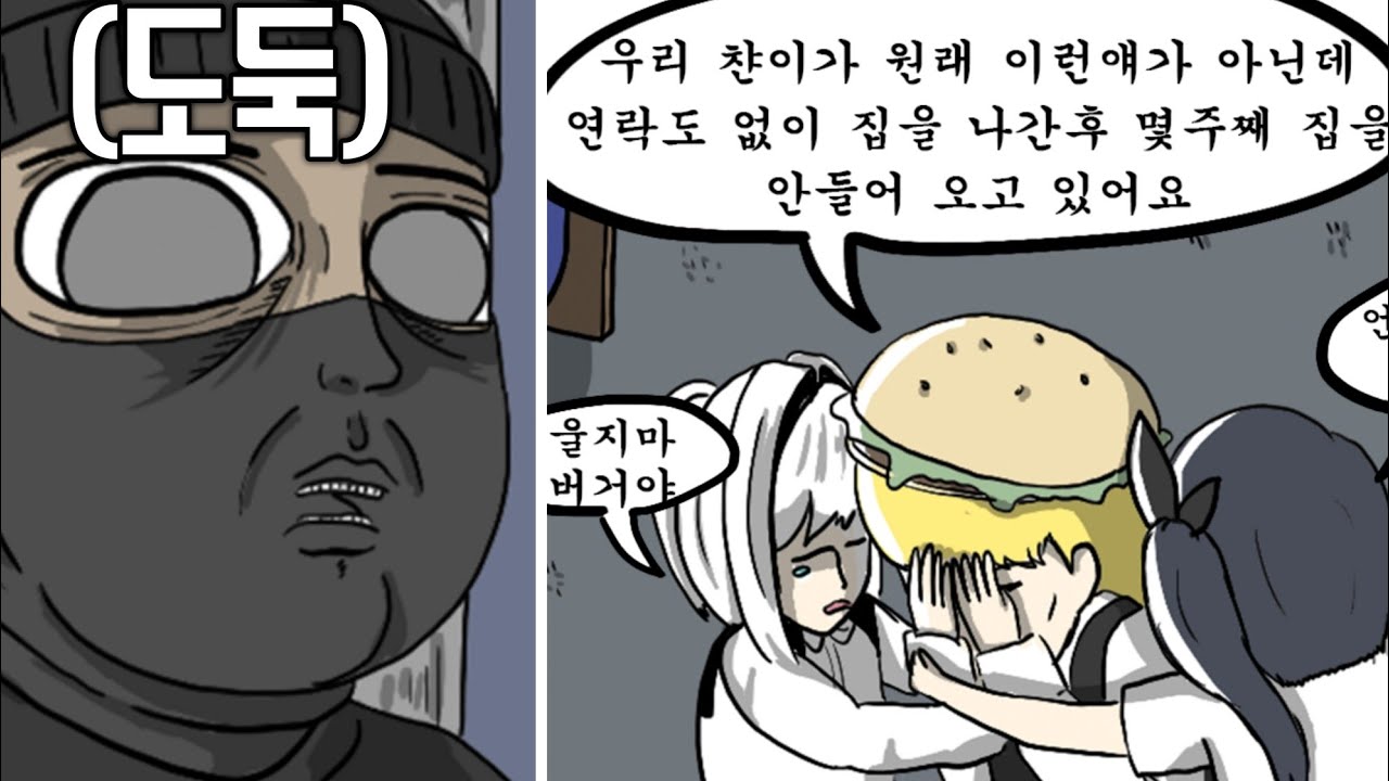 이세돌의 소리 만화 (징버거 더빙)