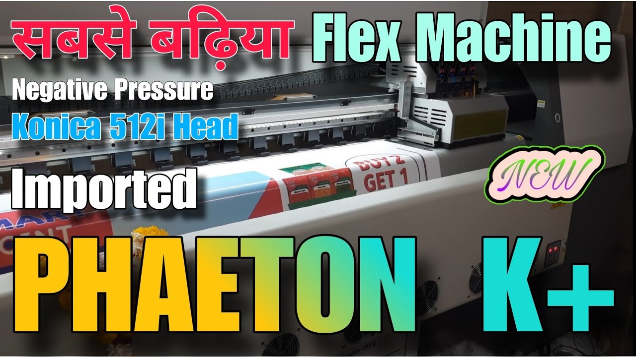 सबसे ज्यादा बिकने वाली फ्लेक्स मशीन | Phaeton K Plus | Flex Printing Machine #flexmachineprice