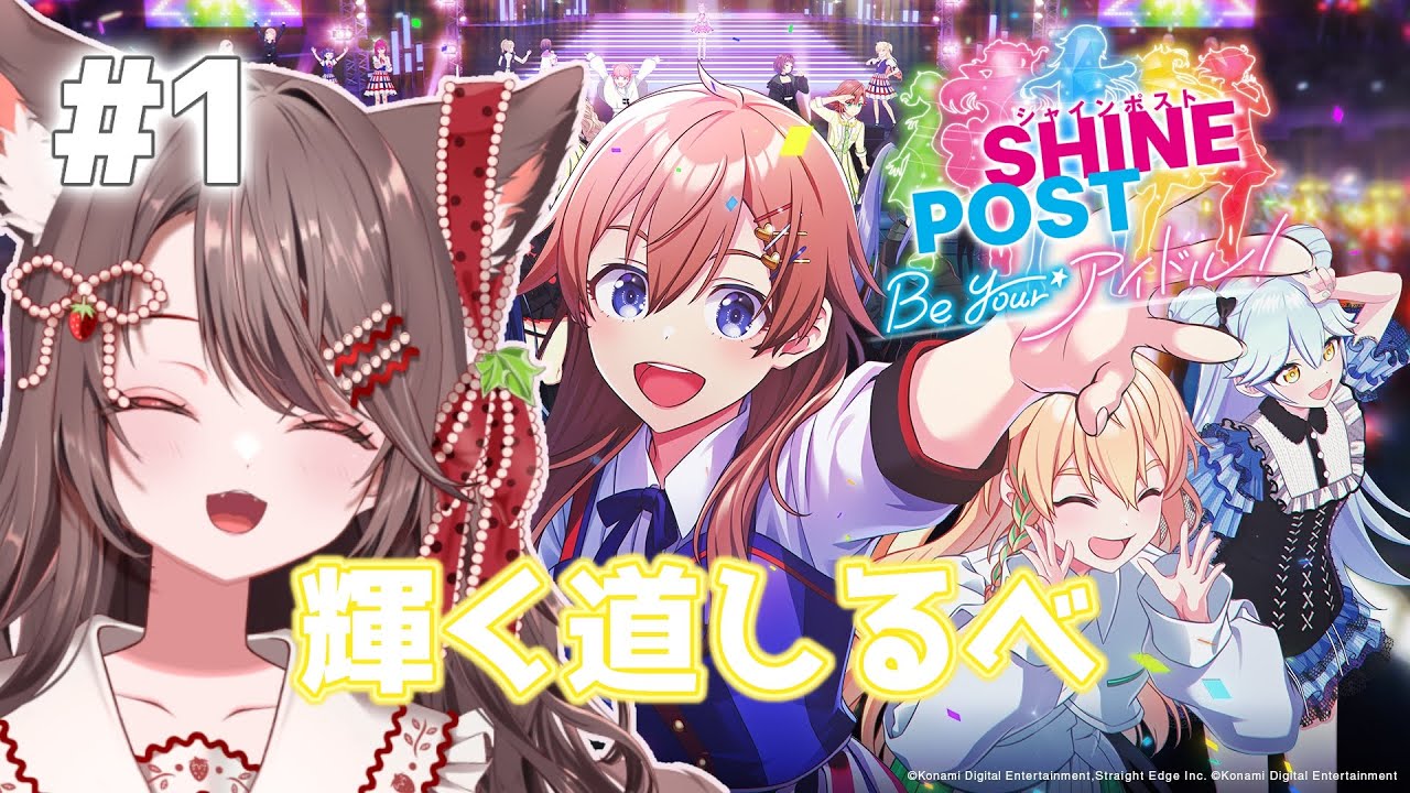 【握手1】きらっきらの道しるべに会いたい！【#シャインポスト】