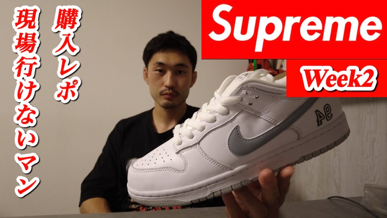 【趣味】Supremeダンク 不人気カラー？レビュー