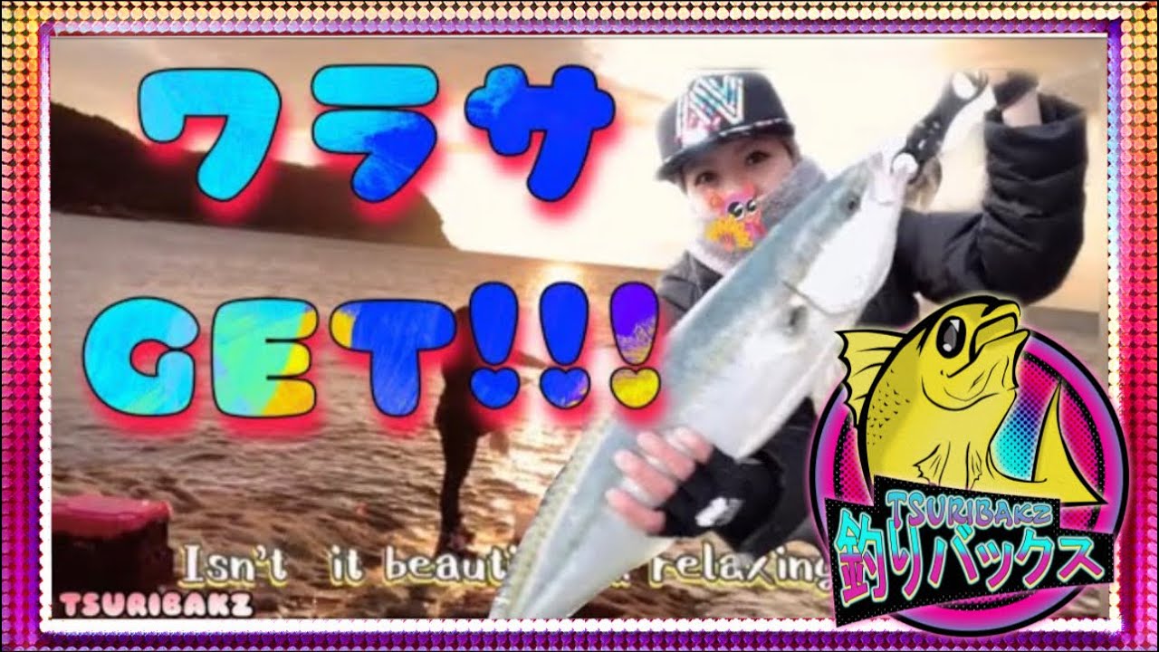 【鬼ヶ城】磯釣り【青物】ONIGAJO ADVENTURE! 最高！KAAWANG POGI!　パパが悲しい ENGLISH SUBTITLE＃ブリ#カゴ釣り＃釣りガール