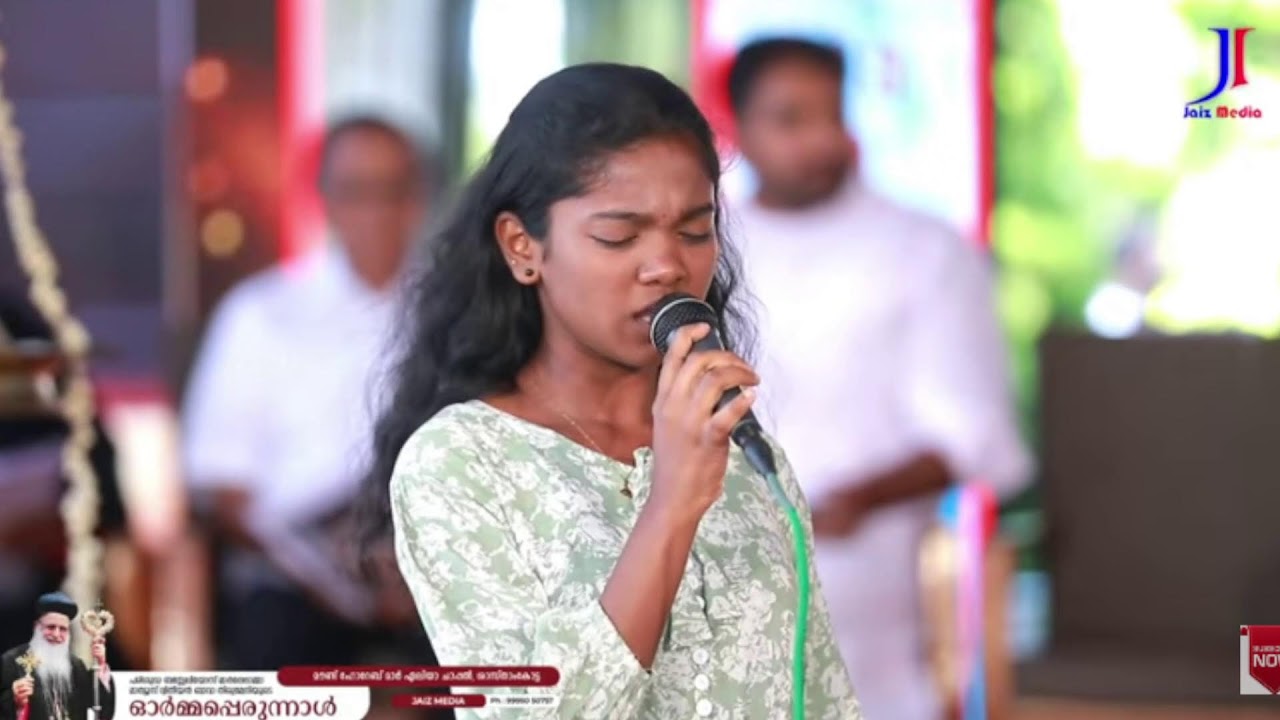 കാതോലിക്കാ ബാവാ മാത്യൂസ് ദ്വിതീയൻ | 20-ാം ഓർമ്മപ്പെരുന്നാൾ പ്രഭാഷണം | സ്വാമി ഗുരുരത്നം ജ്ഞാനതപസ്വി