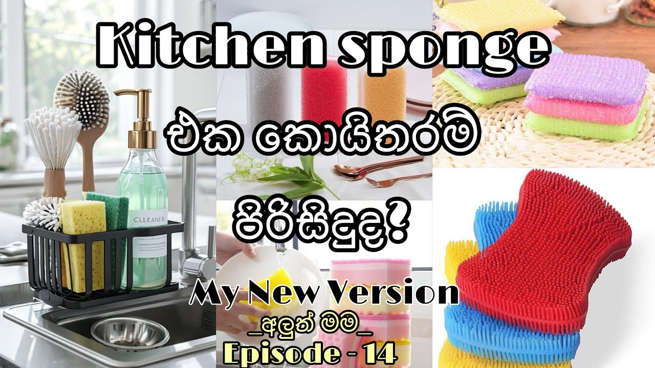 Sponge එකේ විෂබීජ????😱🤢🤮 @Livingwithhighvibes 
