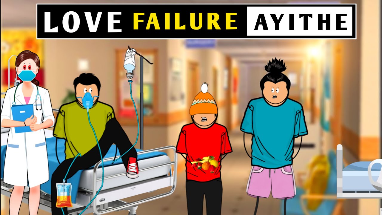 Love failure ayithe 😜😂 | Babu nuvvena | Short content