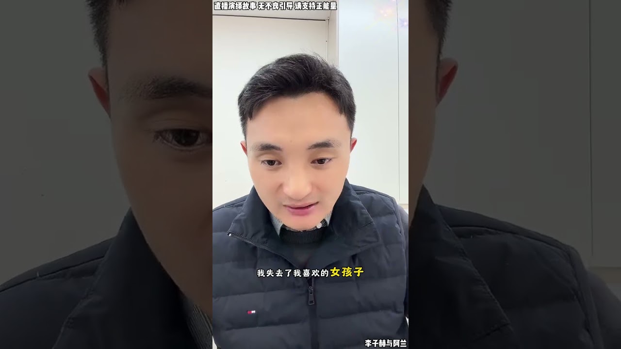 李子赫与阿兰： 阿兰因为是农村女孩，李子赫妈妈看不起阿兰，李子赫跟阿兰说好话，让阿兰不要理会阿妈。【松哥】#阿梅#王飞#鹏少#金枝#阿曲莫#阿强#吉连#李子赫#农村姑娘