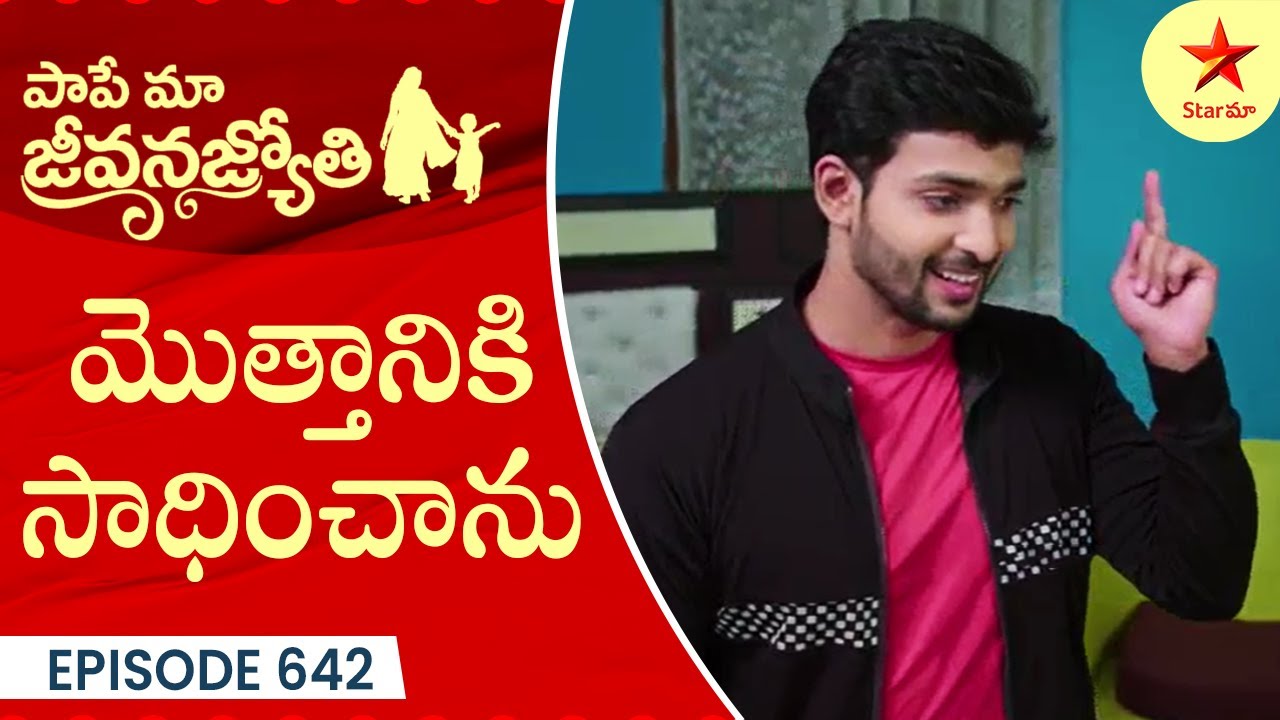 Paape Maa Jeevana Jyothi - Episode 642 Highlight 1 | Telugu Serial | Star Maa Serials | Star Maa