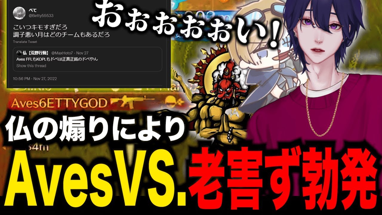 【荒野行動】仏の煽りが原因で「Aves VS 老害ず」勃発！！！【れんぴき】