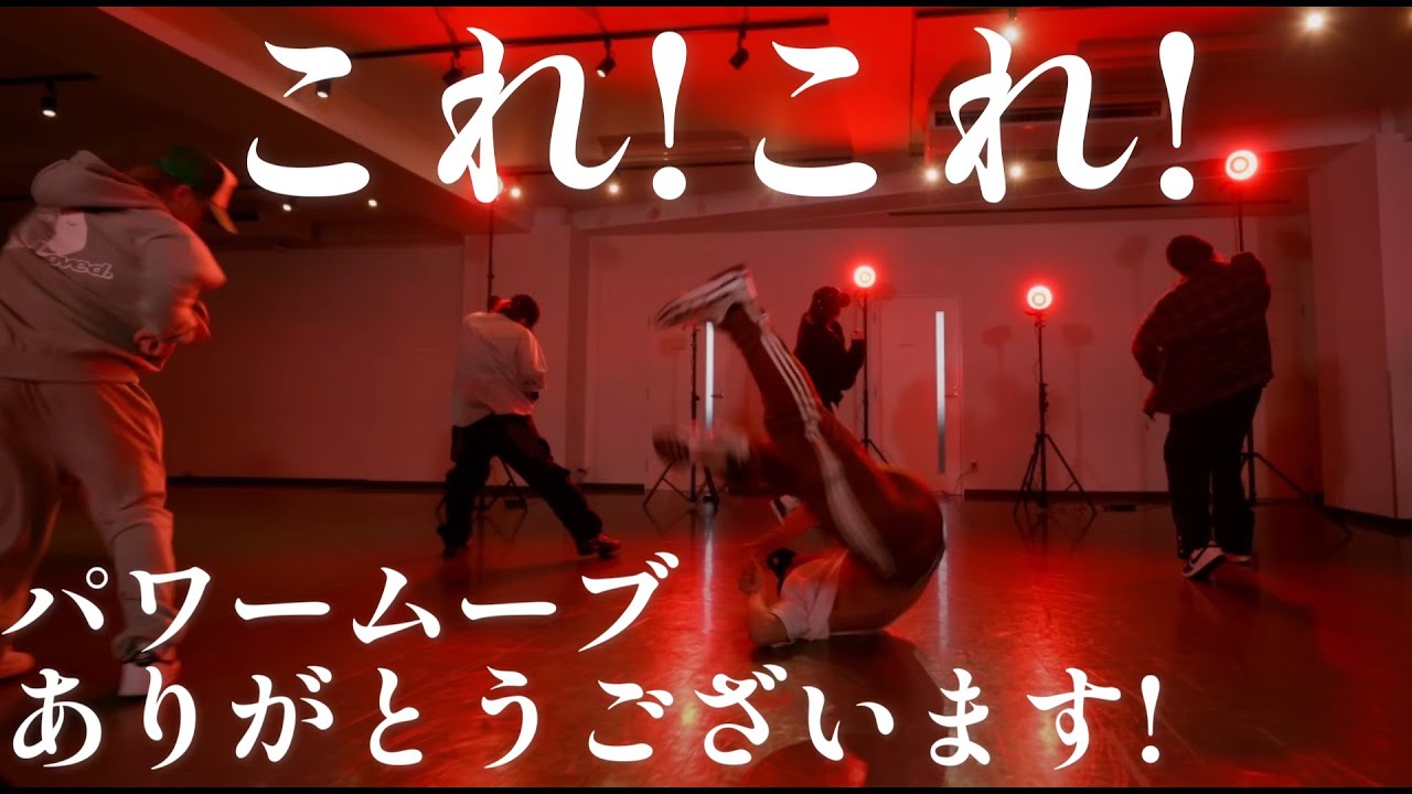 【MAZZELリアクション動画】振付がかっこよすぎる！！パワームーブぶち込むタイミングが最高！！