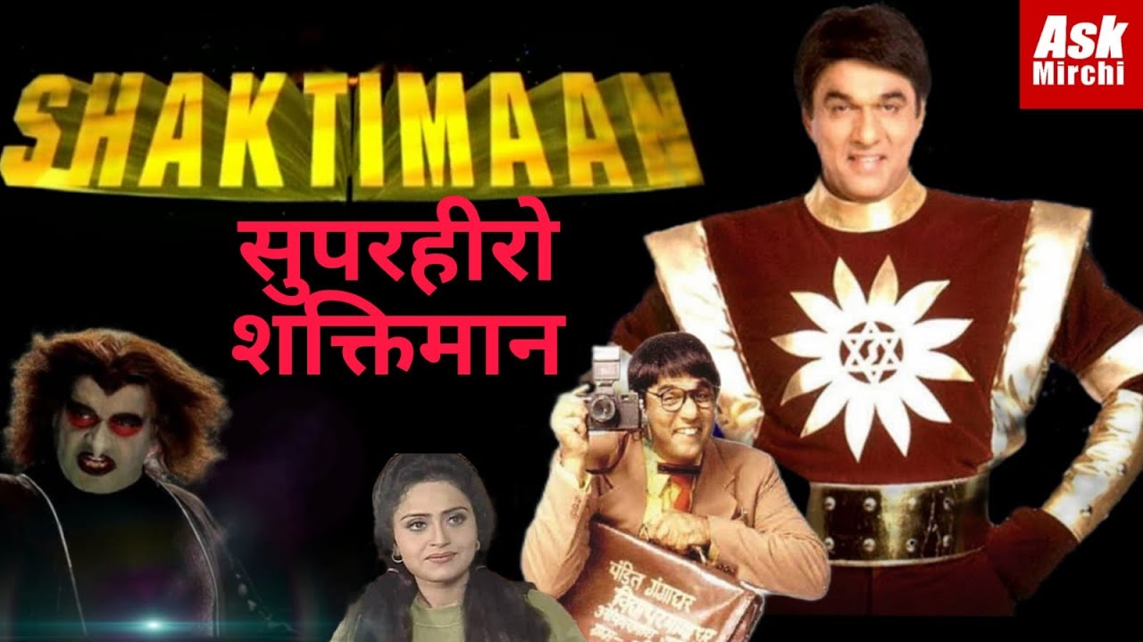 Shaktimaan| Doordarshan| Dinker Jani|Mukesh Khanna| Vaishnavi Mahant| Kitu Gidwani|Surendra Pal