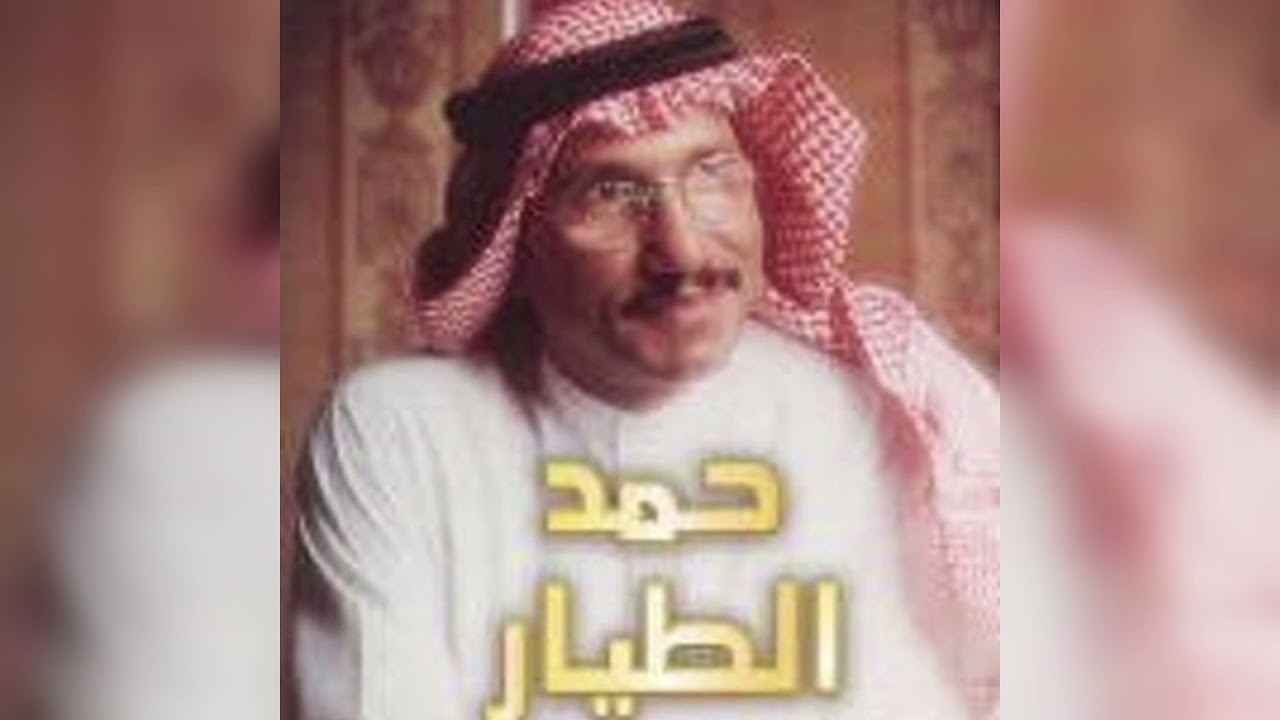الفنان حمد الطيار جلسه خاصه لمحت البرق