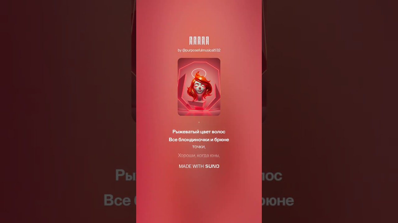 Рыжая
