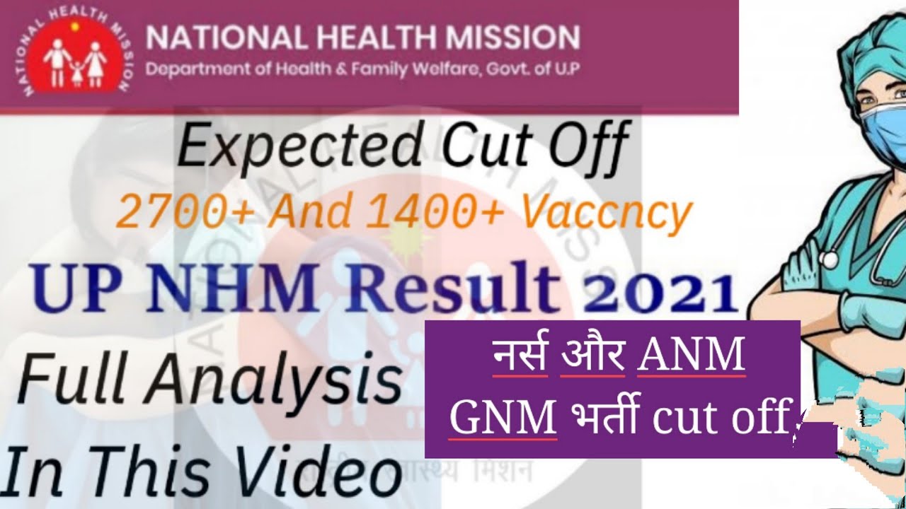 UP NHM 2700 and 1400 cut off expectation/upnhm result बड़ी ख़बर/upnrhm ANM and GNM Cut off