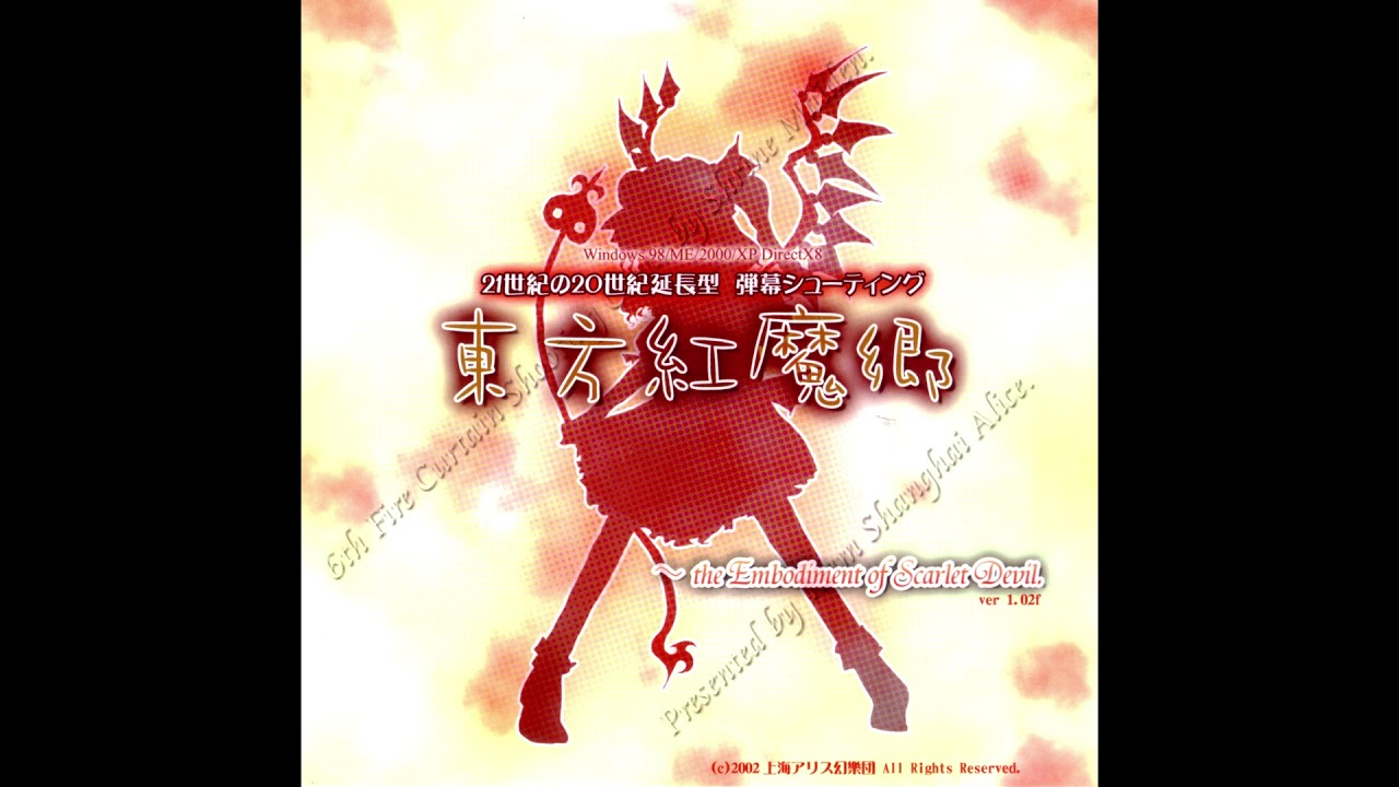 U.N. Owen Was Her? (OST Version) - Touhou 6: the Embodiment of Scarlet Devil