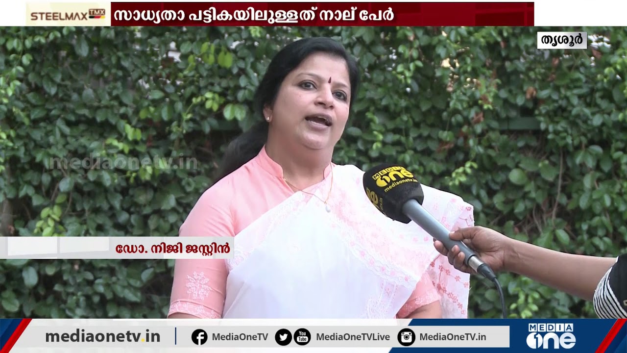 ഒല്ലൂരിൽ ആരാകും കോൺഗ്രസ് സ്ഥാനാർത്ഥി? ചര്‍ച്ചകള്‍ സജീവം | Ollur Constituency | Thrissur |