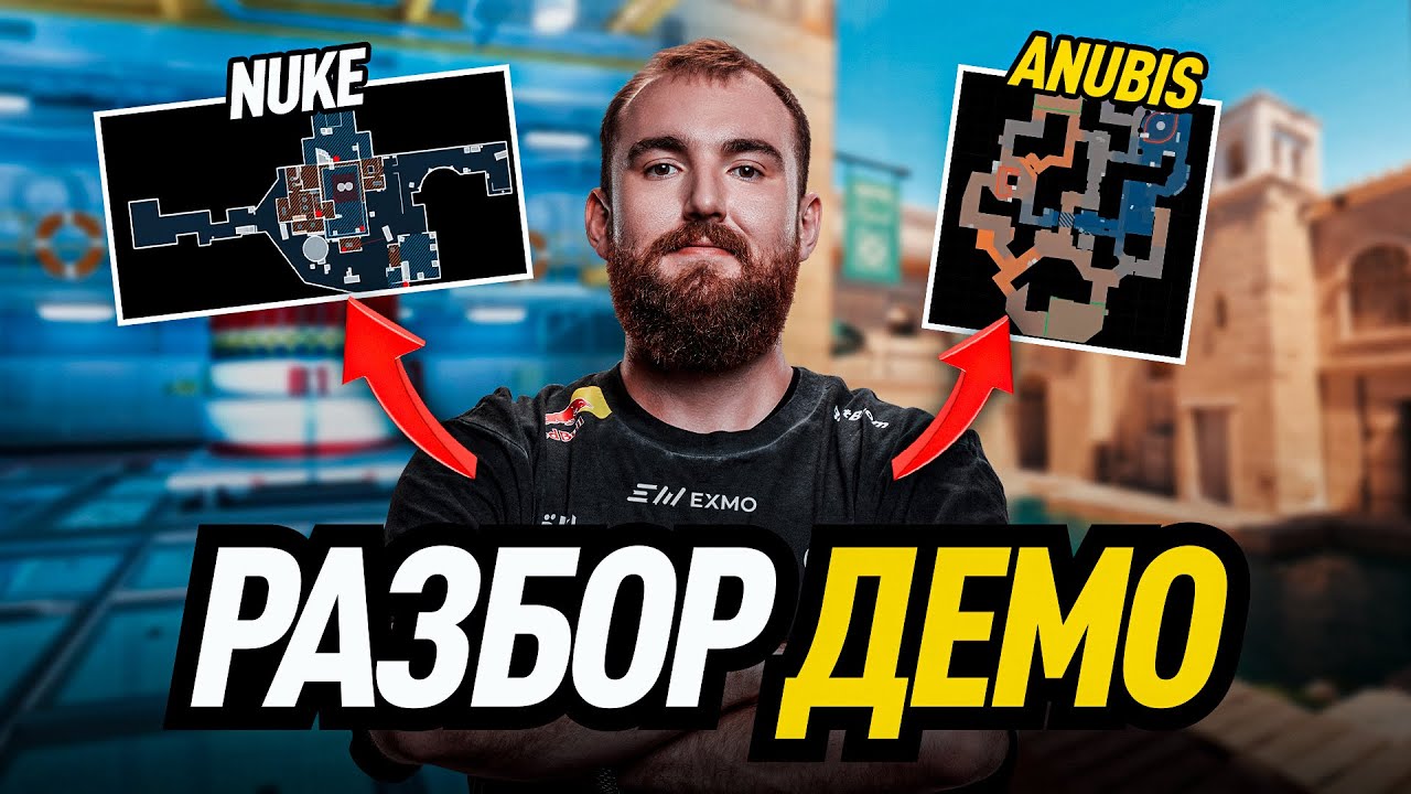 CHOPPER ДЕЛАЕТ РАЗБОР ДЕМО 2