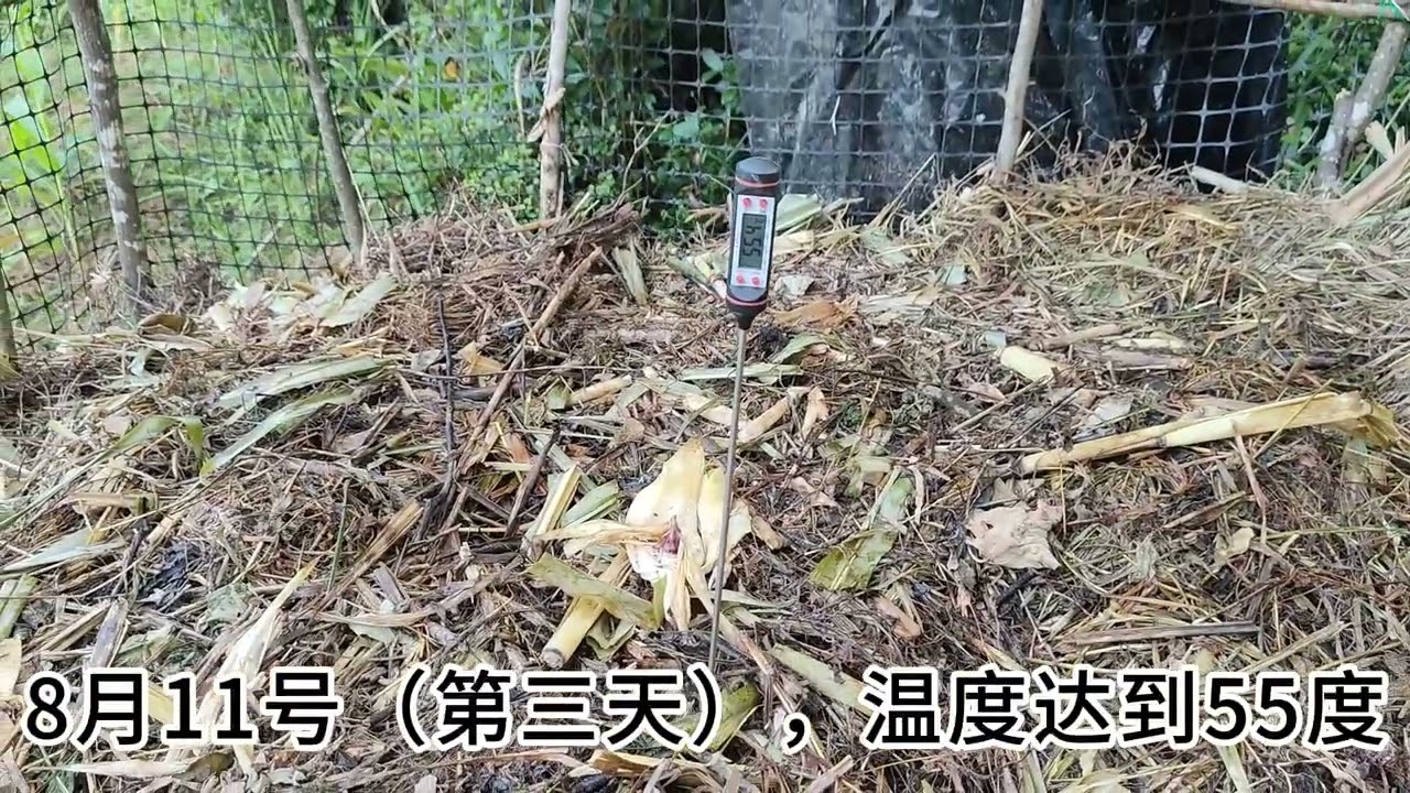 制作高温好氧堆肥