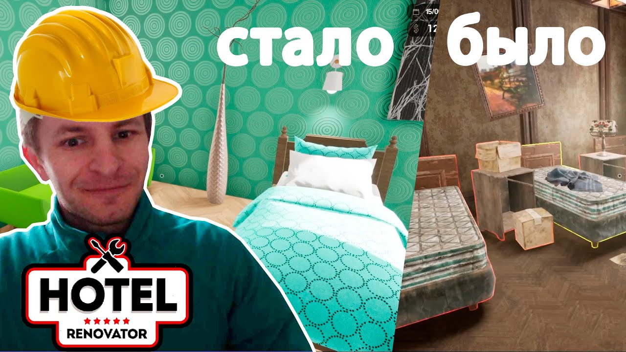 СИМУЛЯТОР РЕСТАВРАТОРА(РЕМОНТНИКА) ОТЕЛЕЙ | Hotel Renovator demo