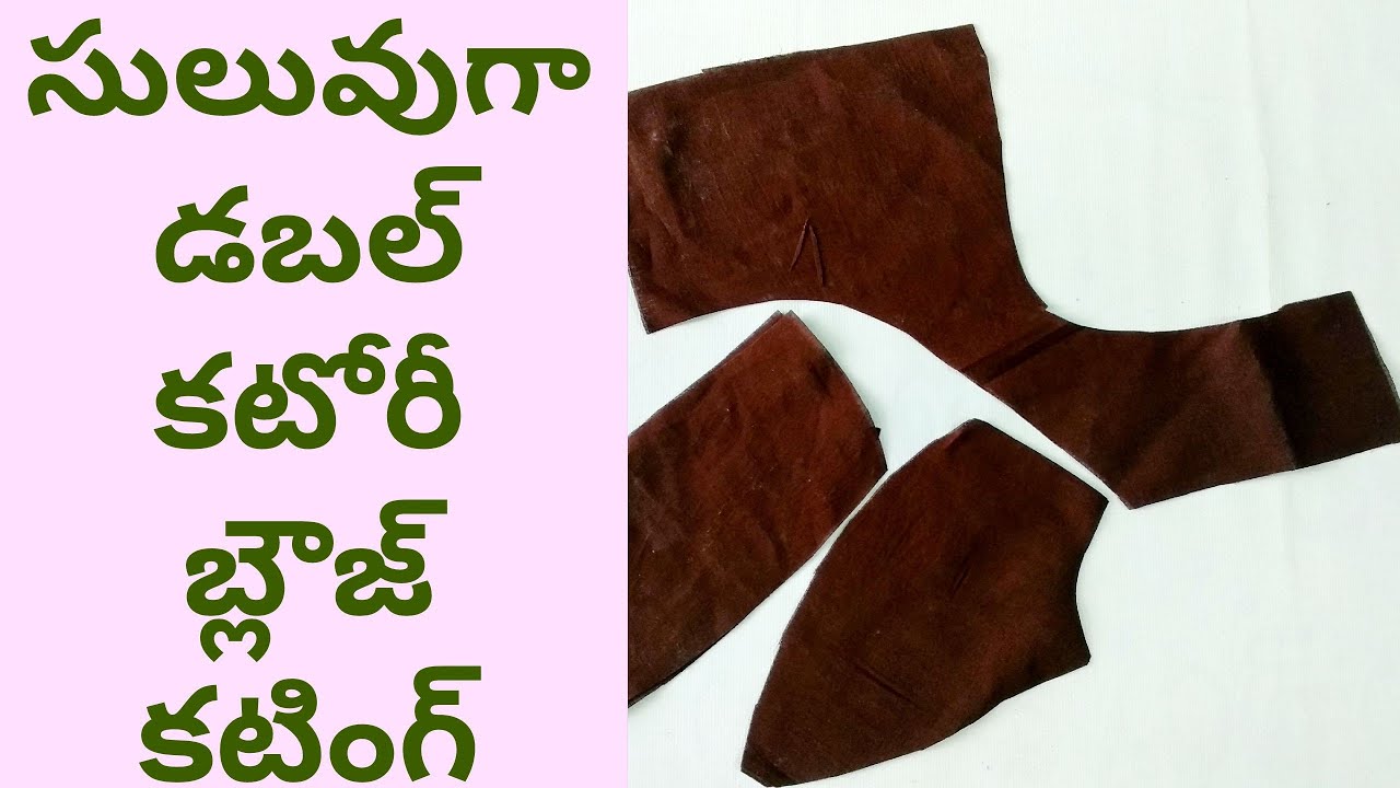 Double Katori Blouse Cutting Method in Easy Way