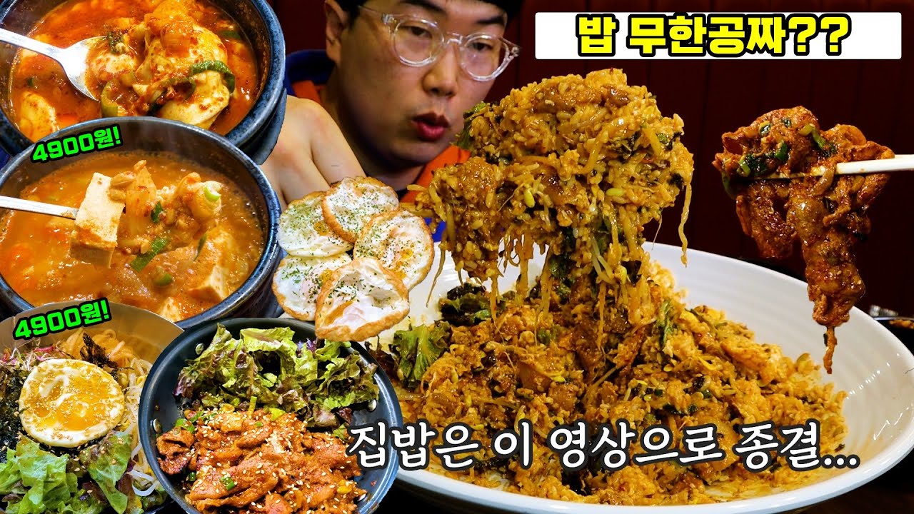 제육볶음 비빔밥 청국장.. 순두부 달걀후라이10개.. 대용량그릇에 짬뽕해서 묵자!! KOREAN MUKBANG