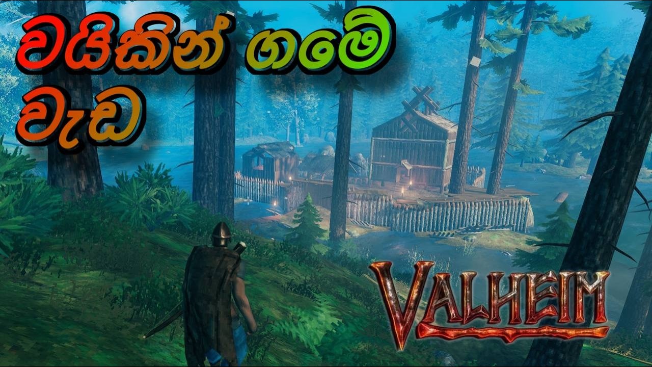 තුන්වෙනි boss ට ගහමු E3.1 Valheim live #valhei