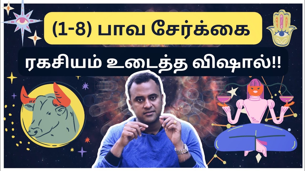 (1-8)😳பாவ சேர்க்கைக்கு பின்னாடி பெரிய secret இருக்கு #dnaastrologyvishal #dnavishallatest #jothidam
