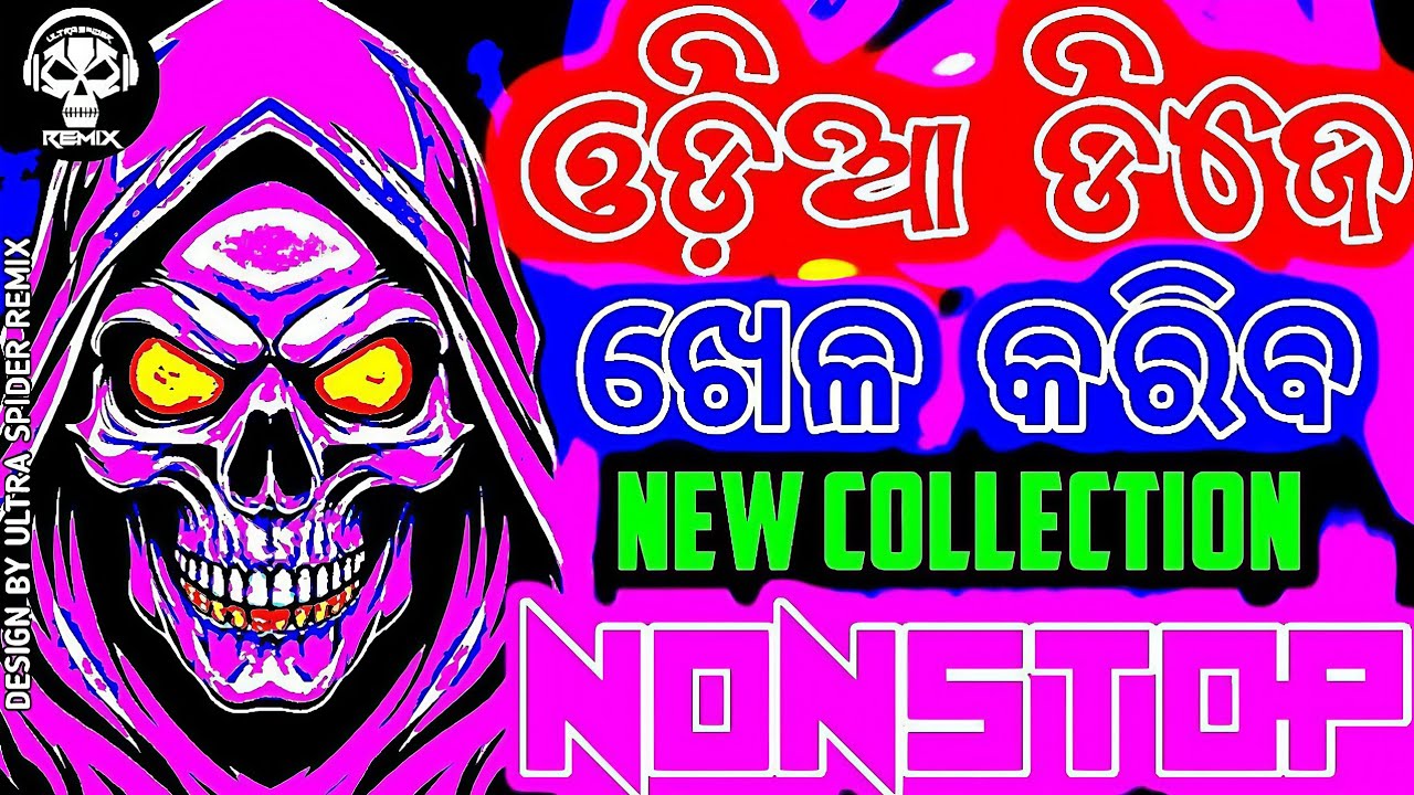 Odia Dj Nonstop New Odia Remix 2026 Odia Viral Dj Remix Song Nonstop 2026