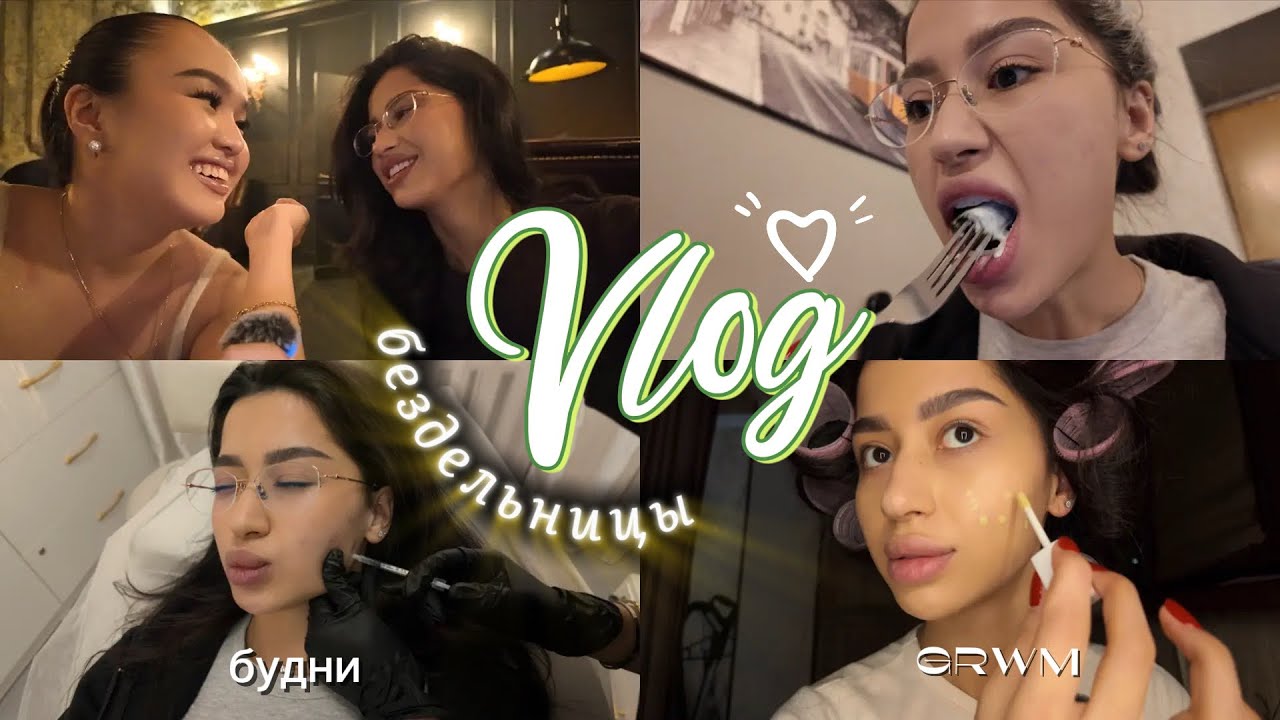 БУДНИ БЕЗРАБОТНОЙ АЛМАТИНКИ ~ MINI VLOG 