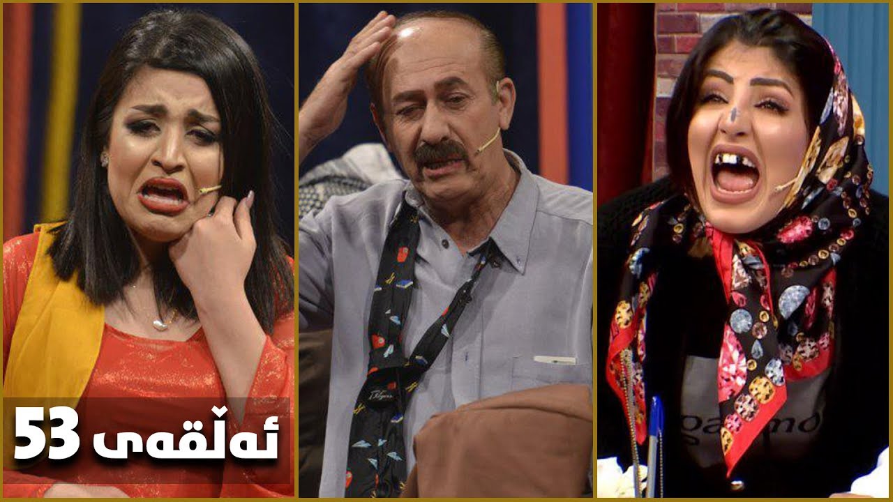 bazmi bazm - alqay 53