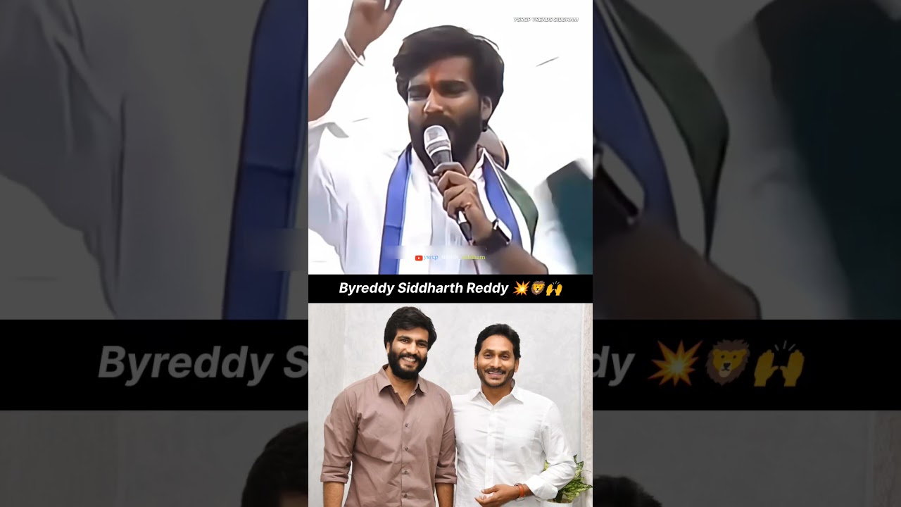 Byreddy Siddharth Reddy - Future YSRCP Leader In Making Under YS Jagan Mohan Reddy #trending #viral