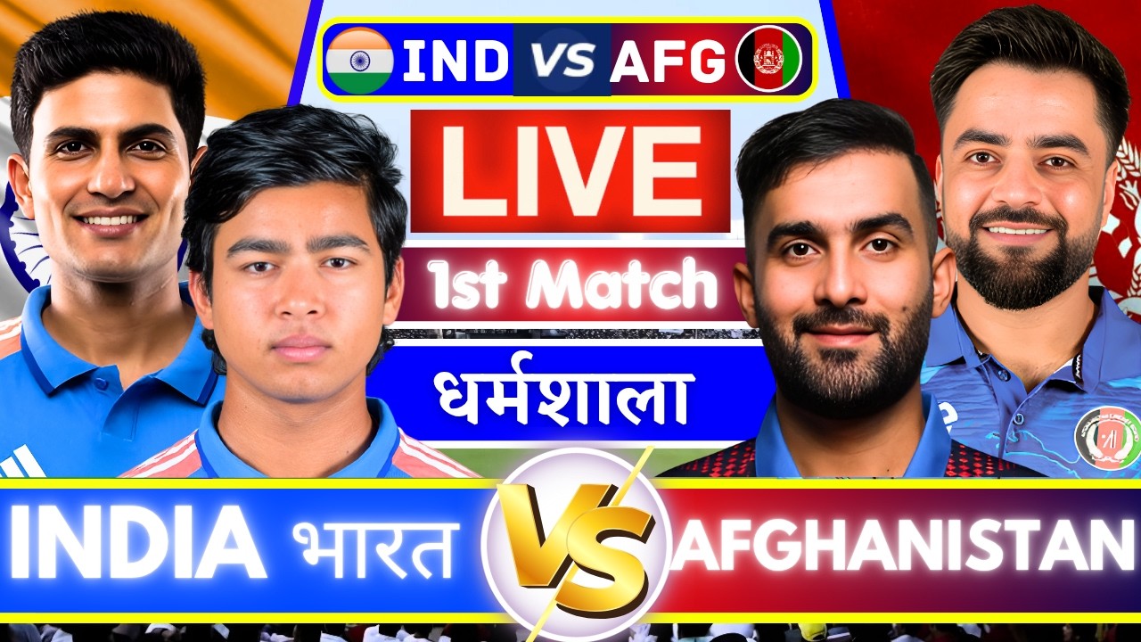 🔴 Live: India vs Afghanistan, Live Cricket Match Today | IND vs AFG | IND vs AFG Live Match Today