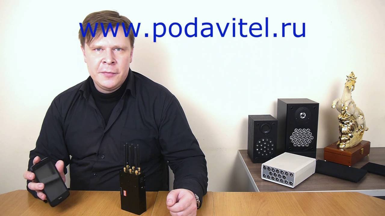 Демонстрация работы автономного переносного подавителя &laquo;Скорпион 6XL + 4G LTE&raquo;