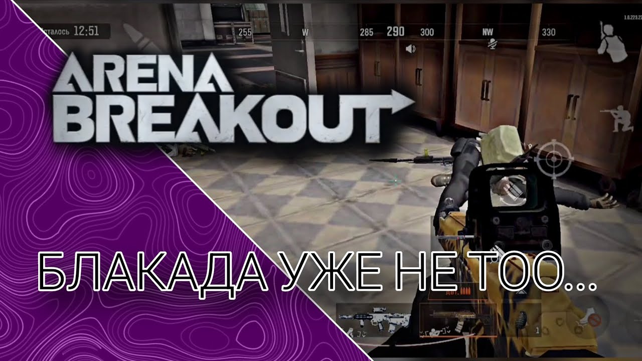 Телецентр в Arena Breakout 
