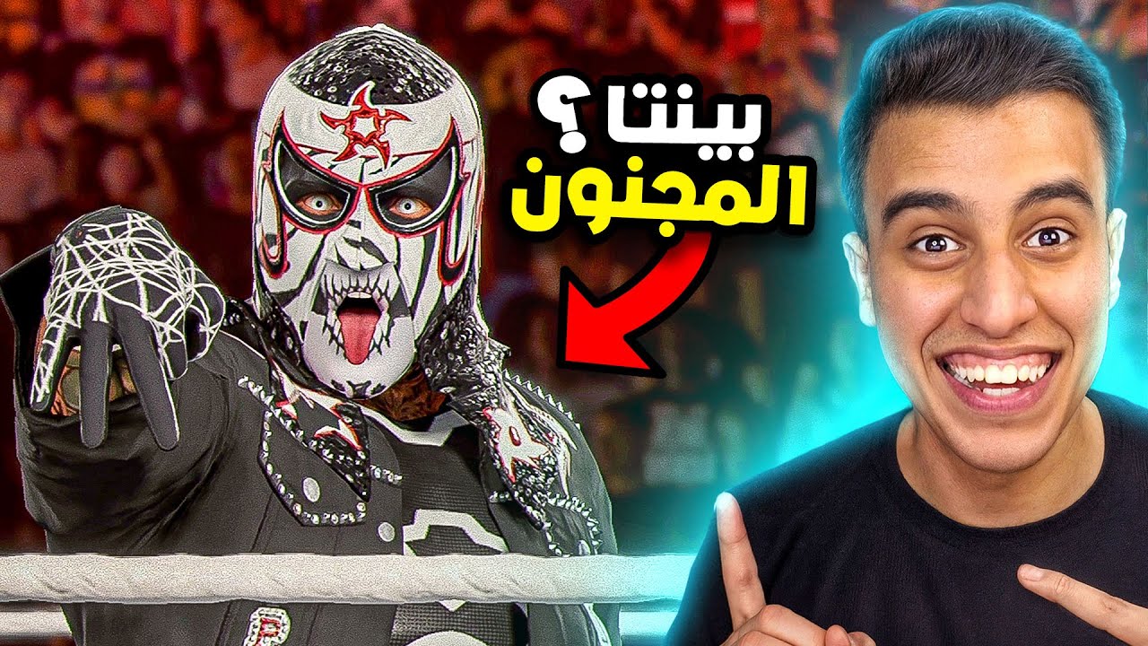 لو خسر المصارع  الجديد بينتا ( PENTA ) هينتهى الفيديو !؟🔥🤯