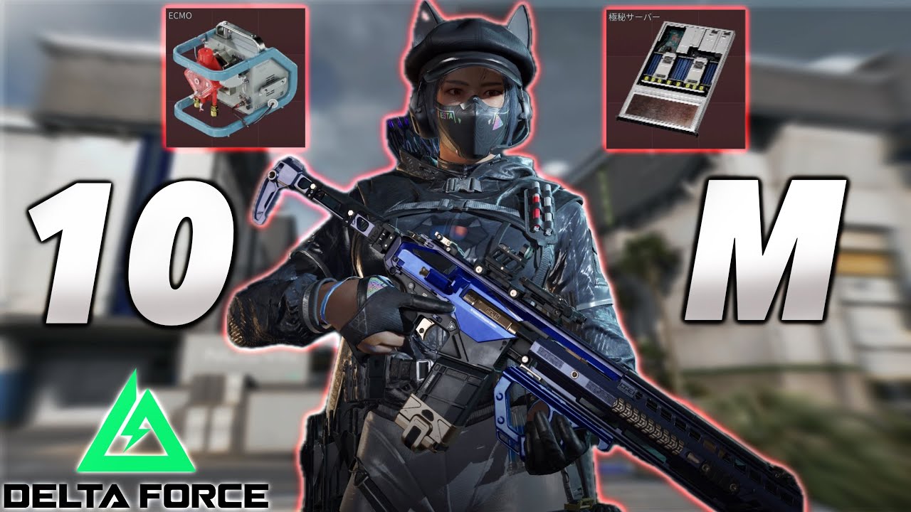 【12Kill】敵からECMO奪って1000万レイド🔥/デルタフォース