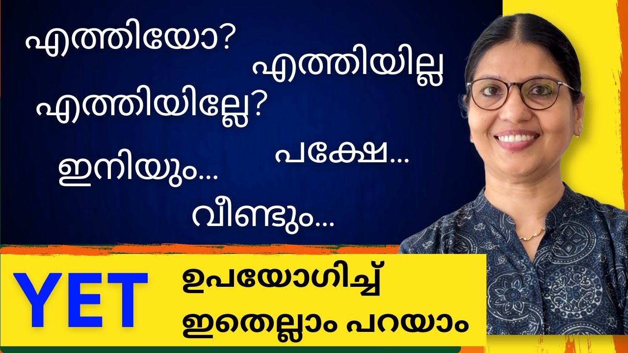 YET ഉപയോഗിക്കാൻ ഈസിയായി പഠിക്കാം | Basic English Grammar | Spoken English in Malayalam | Lesson-216