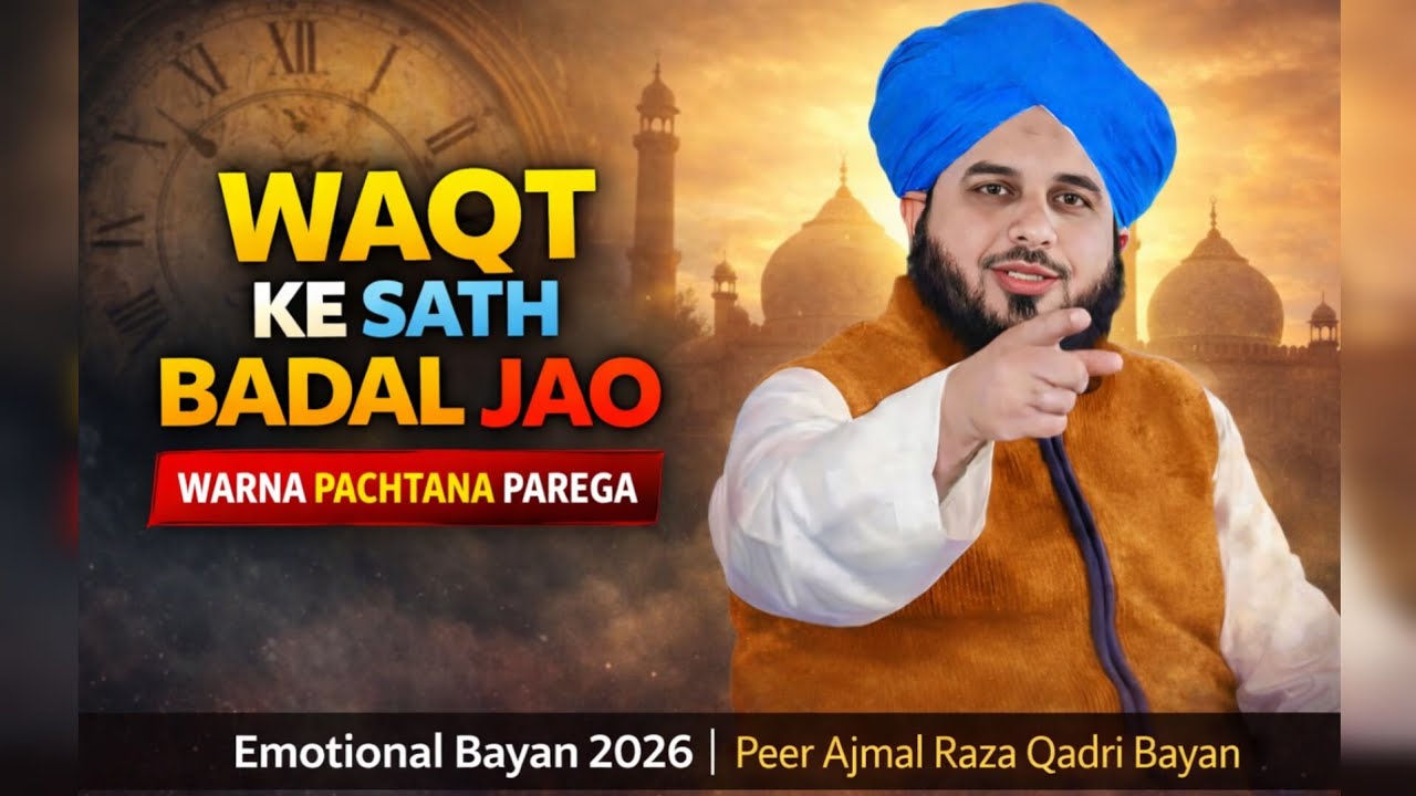 Waqat Ky Sath Badal Jao | Ajmal Raza Qadri| Bayan 2026