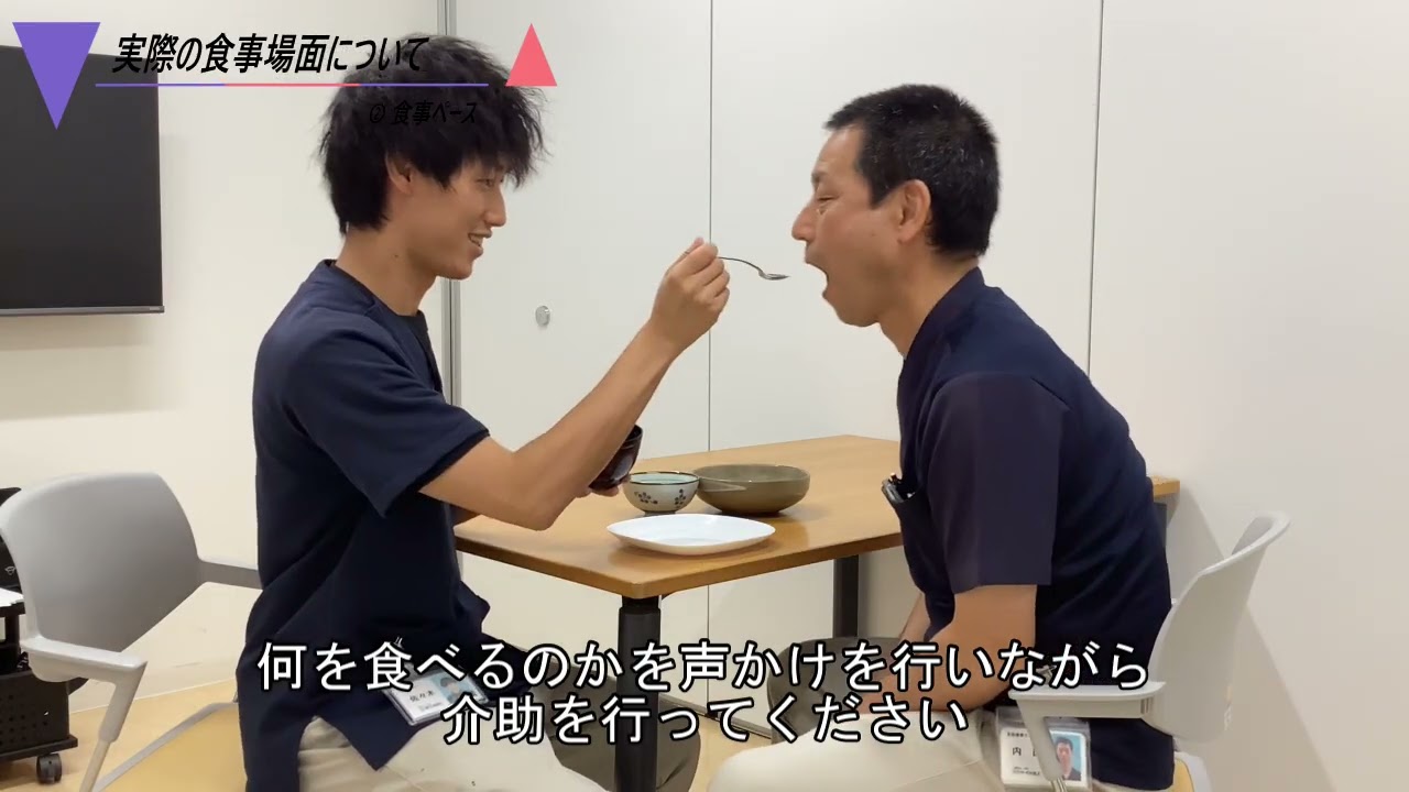 医療法人三井会神代病院＿介護研修動画（ST） 0