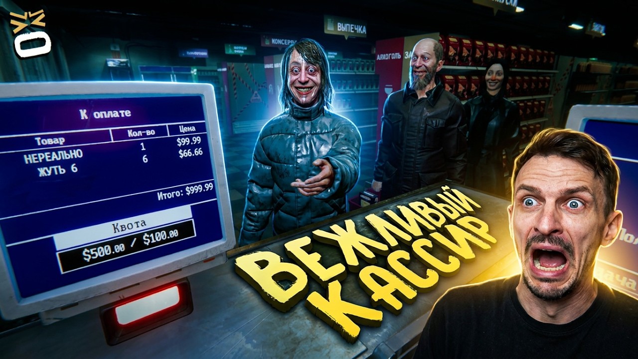 Хоррор HELLMART - Адская работа в магазине