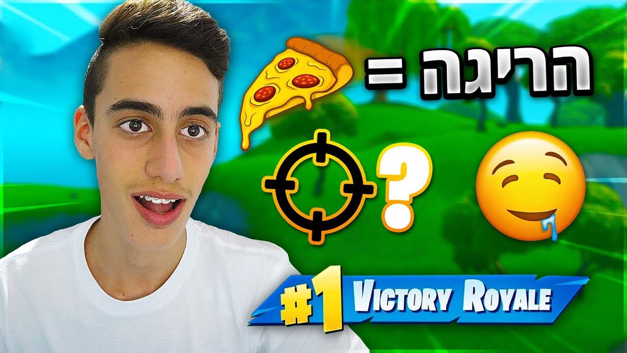 על כל הריגה בפורטנייט חייב לאכול משולש פיצה !! לא תאמינו איך זה נגמר !!