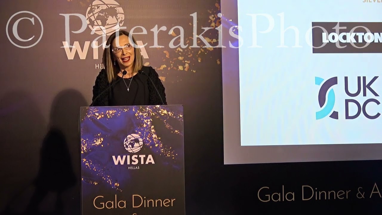 ΔΑΜΑΝΑΚΗ WISTA GALA DINNER & AWARD CEREMONY ELEONLOFT 08 12 2024 CLIP
