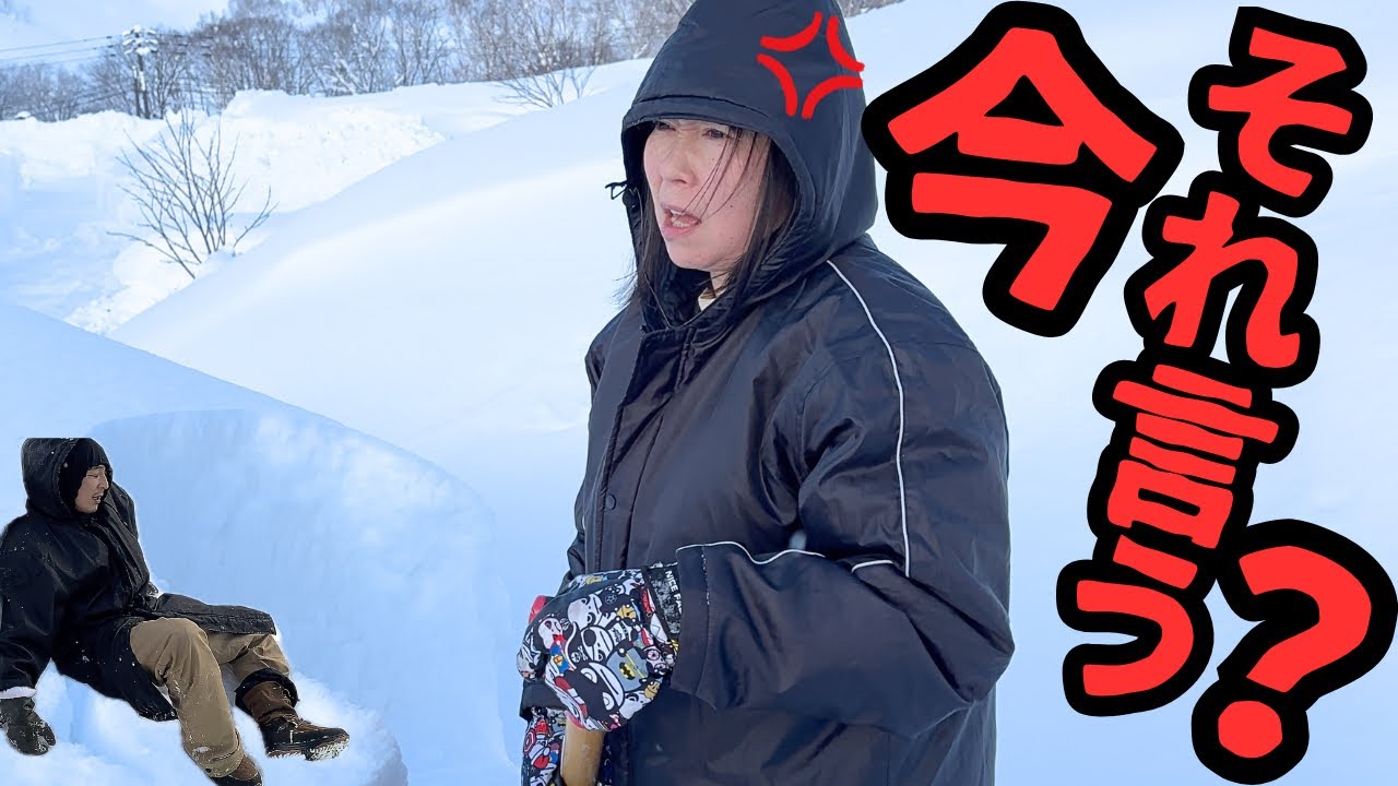 今それ言う？雪かき中に起きたこと