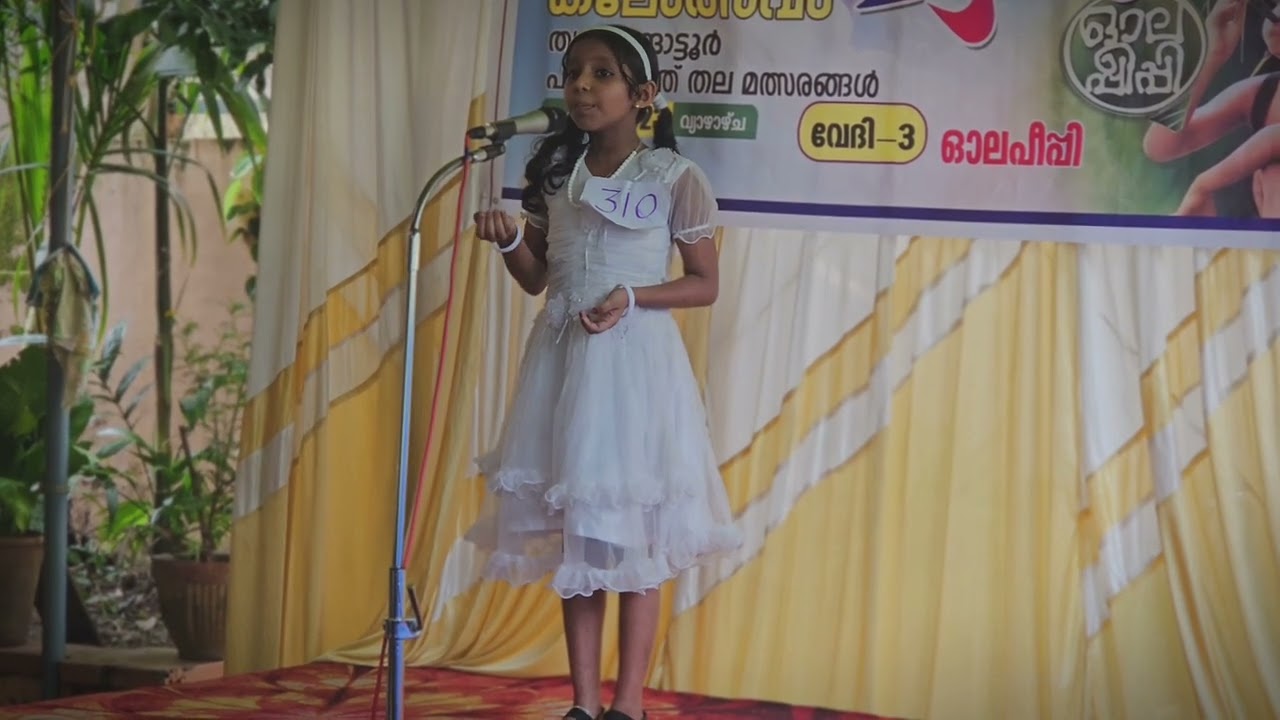 മലയാളം കവിത....വെള്ളം...#school #kalolsavam #poem #malayalam #water #river 