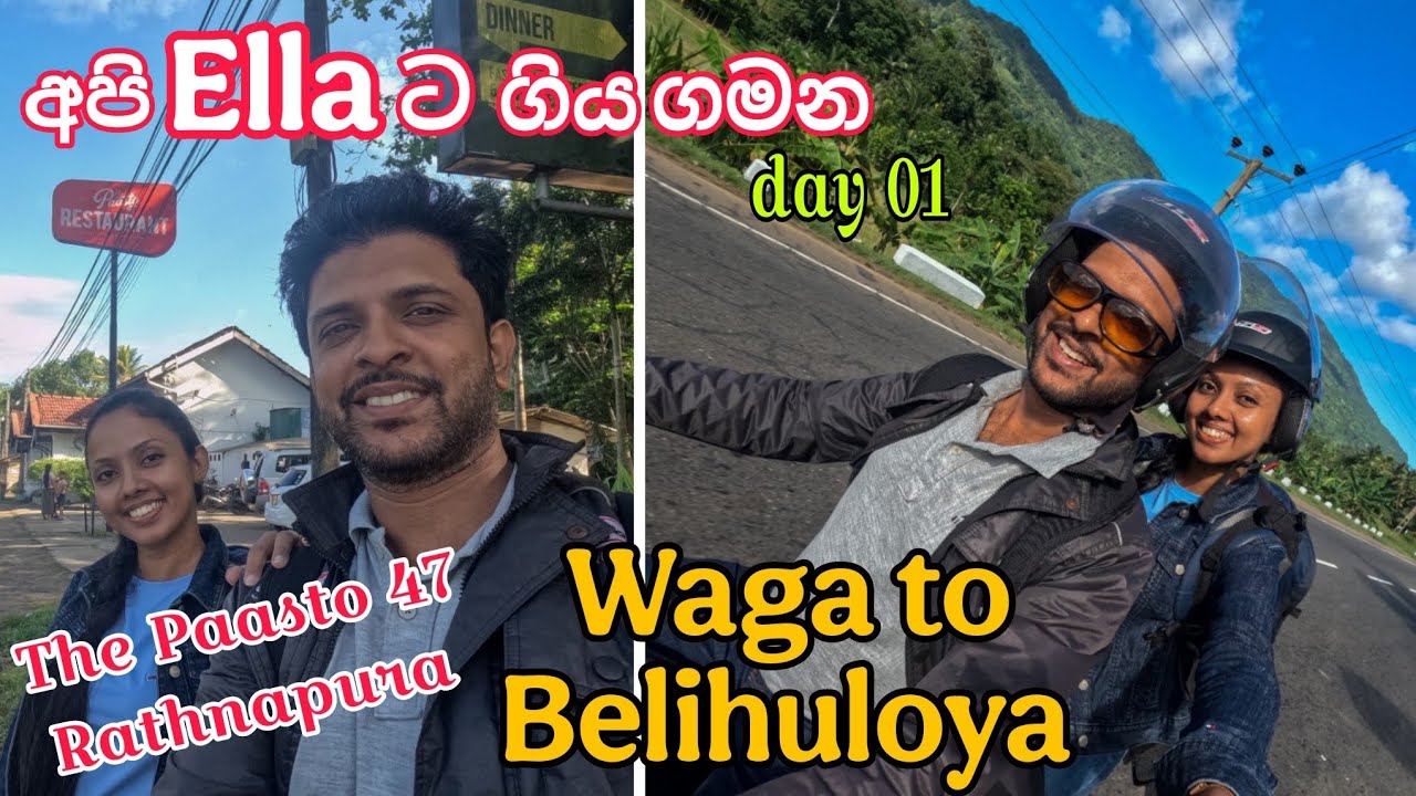 අවුරුදු කාලේ අපි ගිය Trip එක | Ella | Waga to Belihiloya - Day 01| The Paasto 47 - Rathnapura
