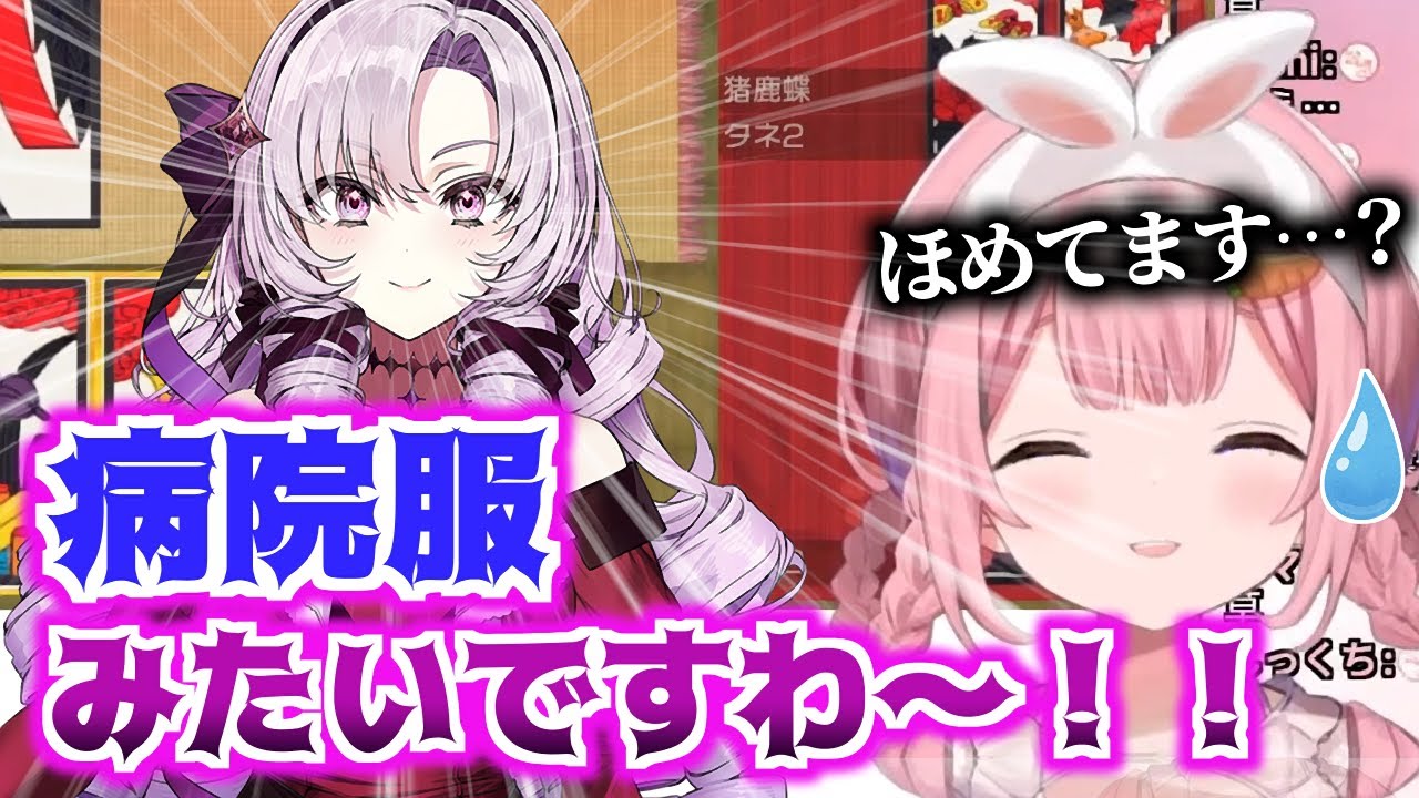 裏で私服についてサロメ嬢に物凄く独特な褒められ方をする周央サンゴ【にじさんじ切り抜き】
