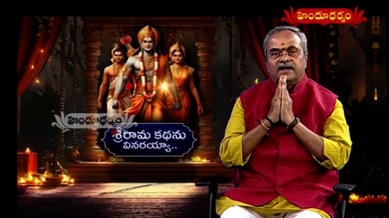 EP 61 - శ్రీరామ కథను వినరయ్యా || 10-03-2026  || Hindu Dharmam Special Program