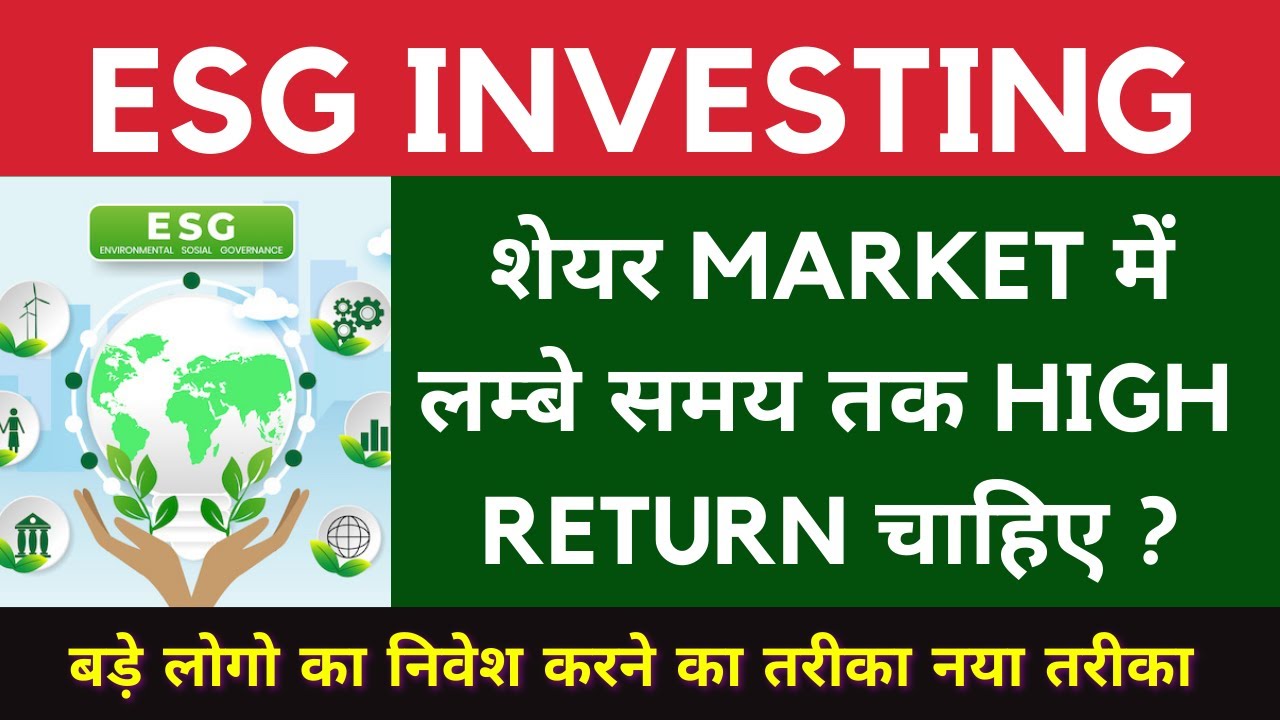 ESG Investing | Everything About ESG Investing | Best ESG Stock | ESG Rating