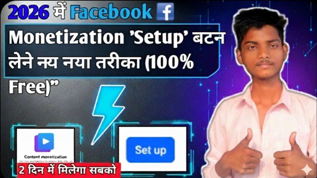 2026 new trik ✅Free main Facebook मैं content monetization मिलेगा || @jitin_tricks 