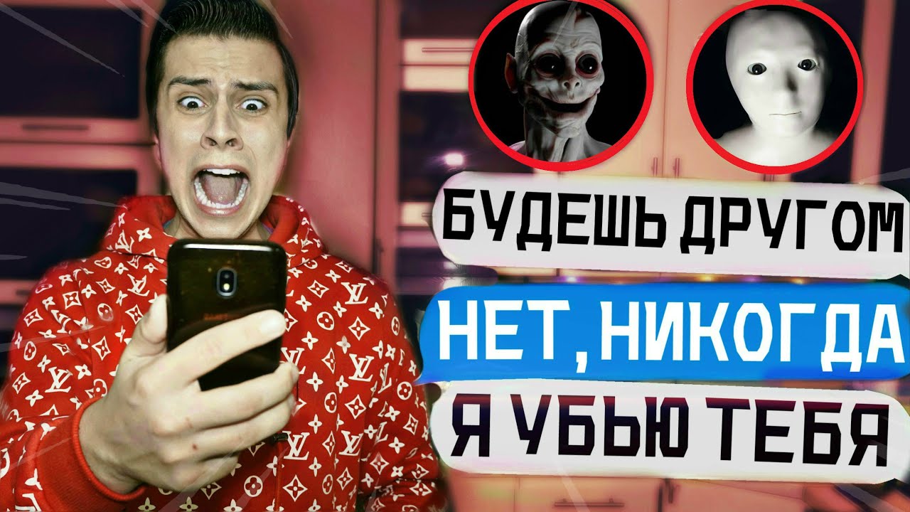 НИКОГДА НЕ ОТВЕЧАЙ ЕМУ НА FACEBOOK в 3:00 *он не человек* (страшная переписка)